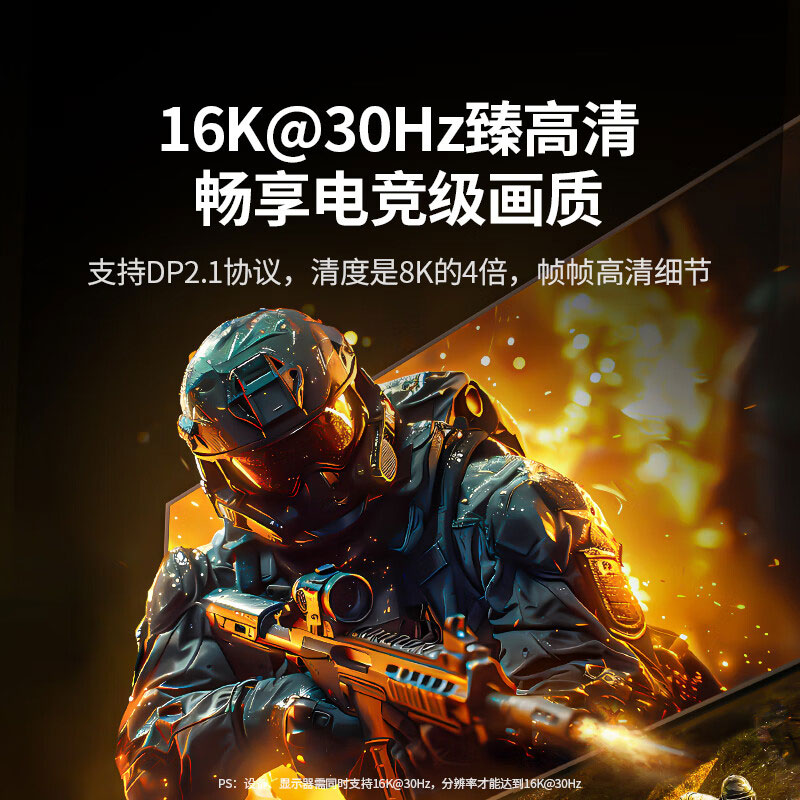 绿联type-c转dp2.1视频线 16k高清高刷雷电4