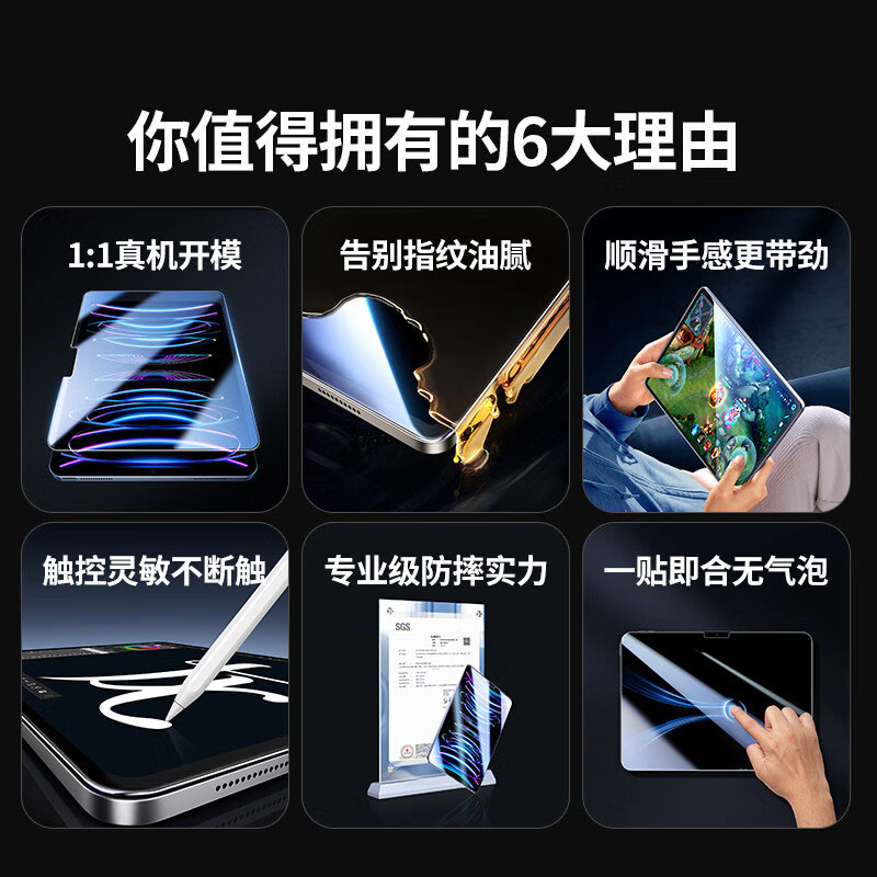 绿联 ipad pro 2024钢化膜 11英寸全屏抗指纹防摔超薄保护膜