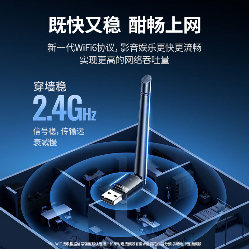 绿联 usb无线网卡 wifi6免驱 高增益天线 信号强覆盖广