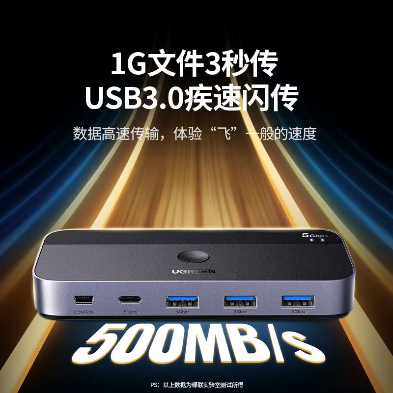 绿联usb3.0切换器二进四出 打印共享键盘鼠标分线器
