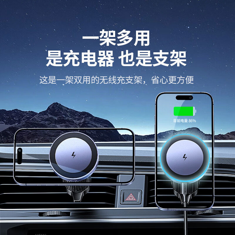 绿联车载无线充电器磁吸支架适用苹果iphone12-15