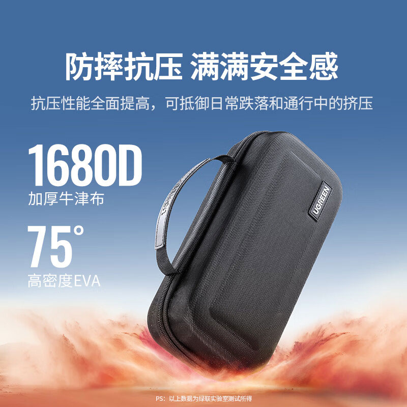 绿联switch多功能便携大容量收纳包 手提款