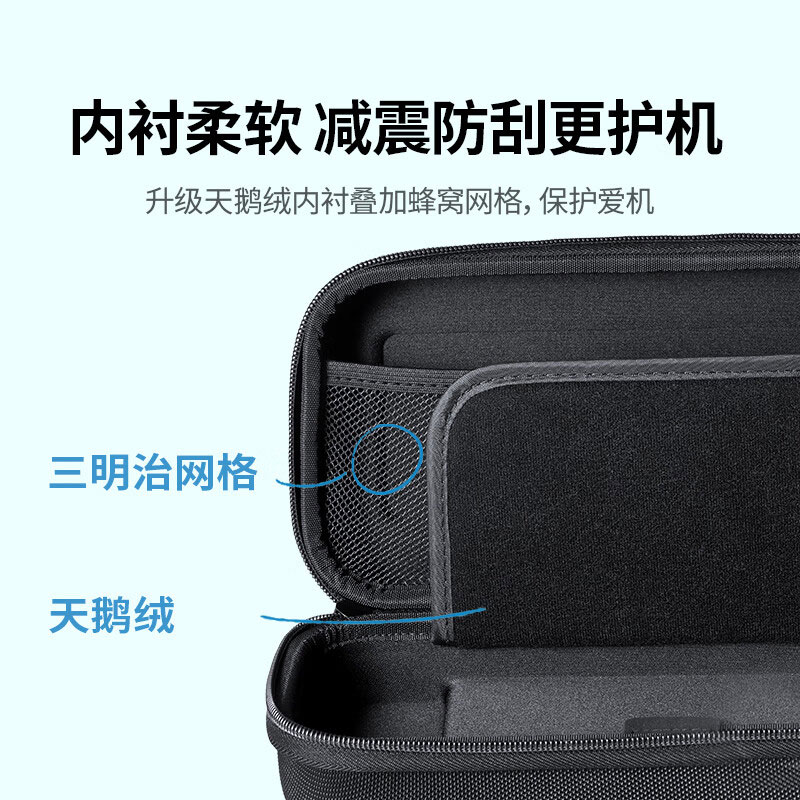 绿联switch多功能便携大容量收纳包 手提款