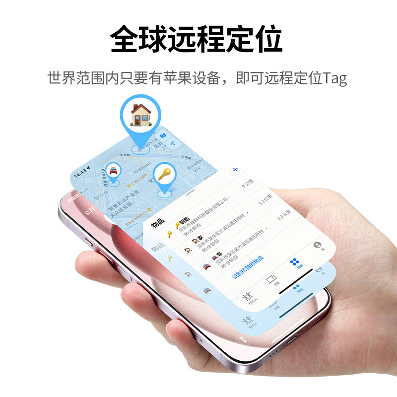 绿联定位追踪器 防丢器 苹果认证tag 智能蓝牙定位器