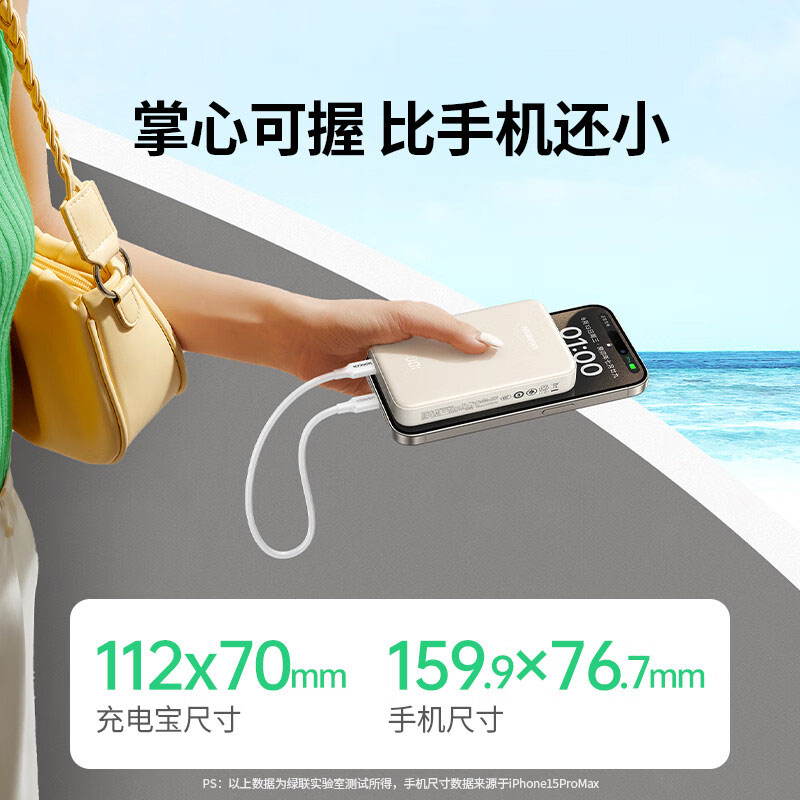 绿联充电宝20000mah迷你便携22.5w快充移动电源