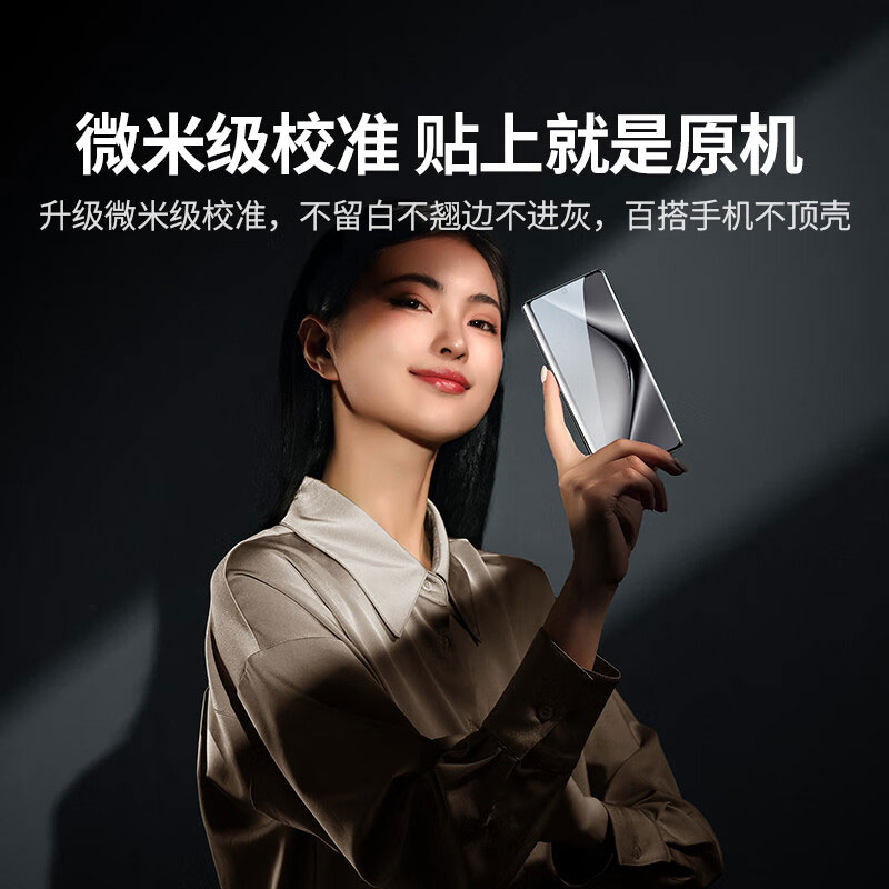 绿联适用华为pura 70pro系列曲面水凝膜