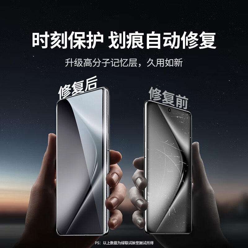 绿联适用华为pura 70pro系列曲面水凝膜