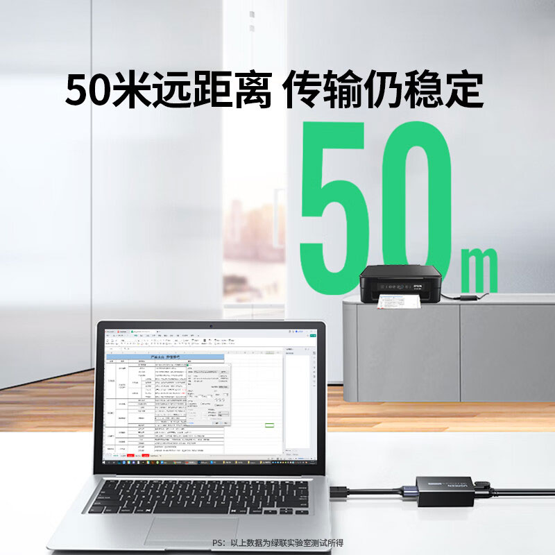 绿联usb延长器50米 rj45网线转usb转换器延长线免驱