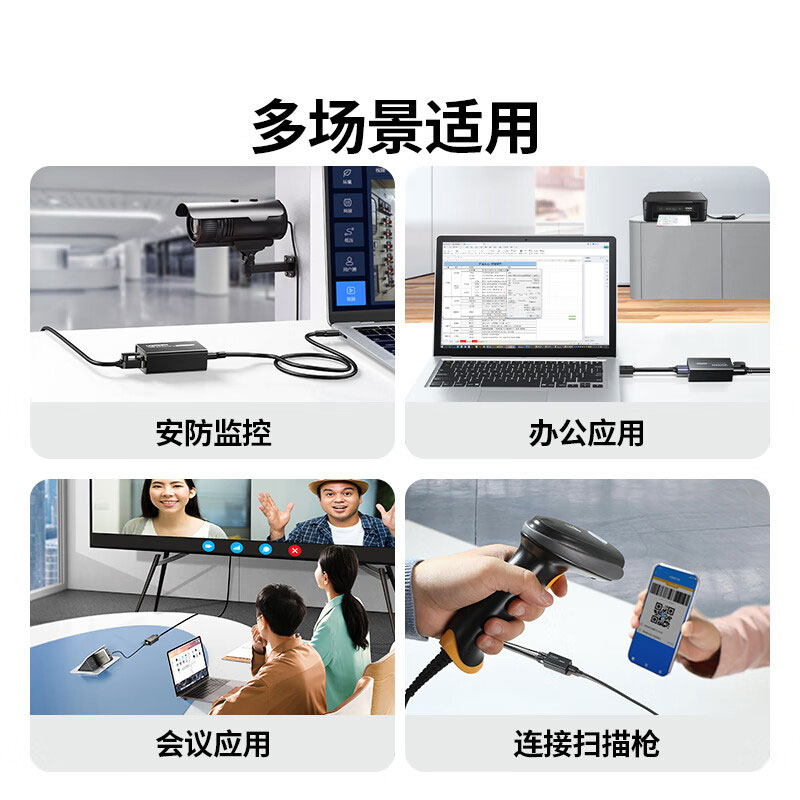 绿联usb延长器50米 rj45网线转usb转换器延长线免驱