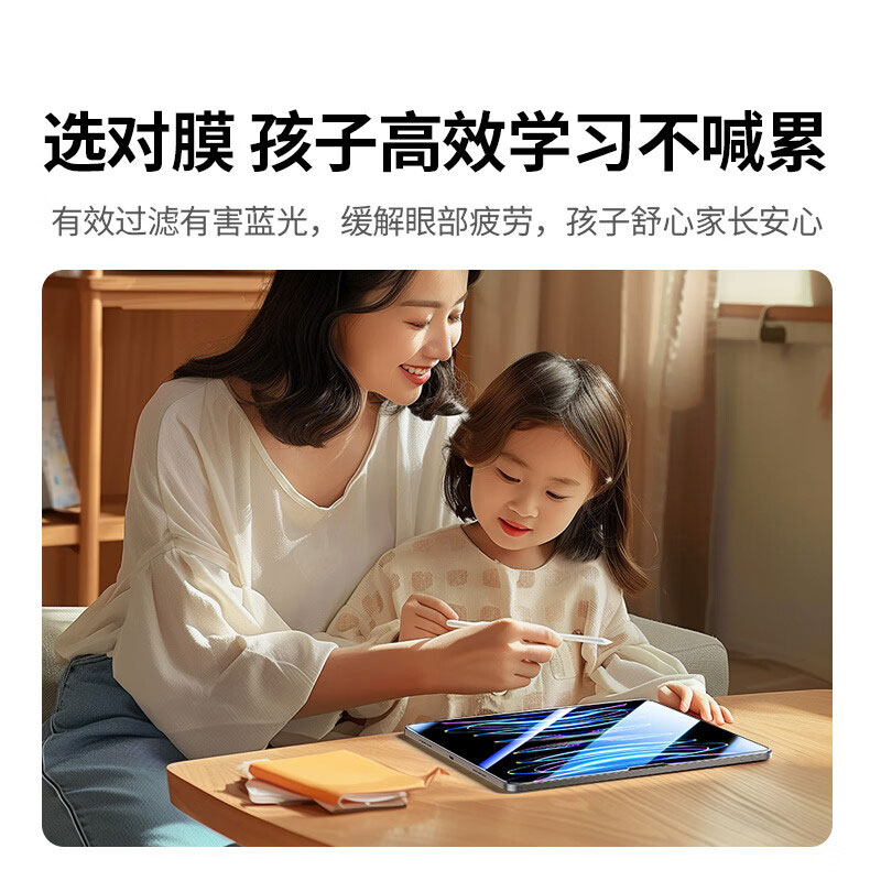 绿联适用ipad pro2024防蓝光钢化膜 高清护眼防摔膜
