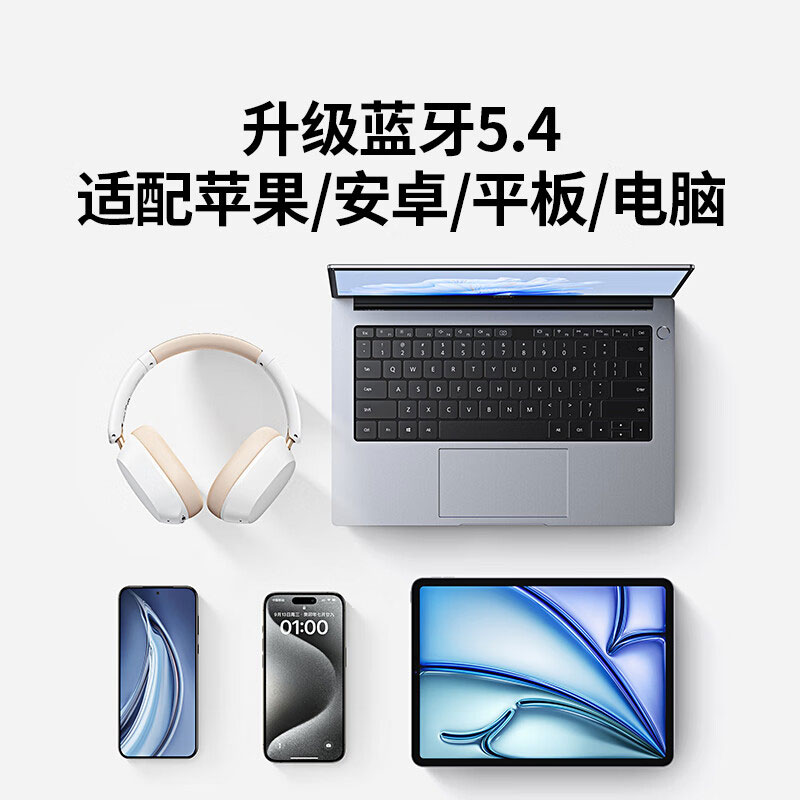 绿联hitune max 5c双金标认证头戴式自适应降噪蓝牙耳机