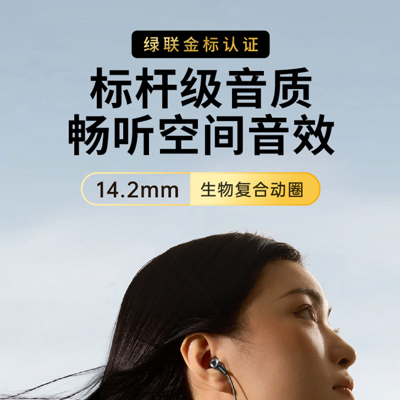 绿联有线半入耳式耳机3.5mm接口