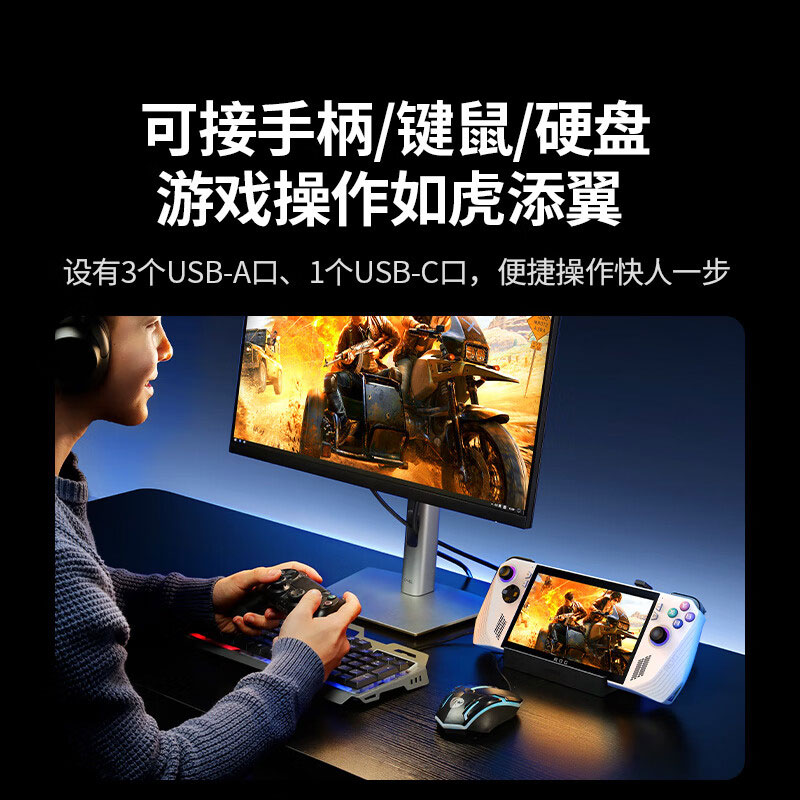 绿联适配steam deck/rog/switch游戏掌机九合一扩展坞