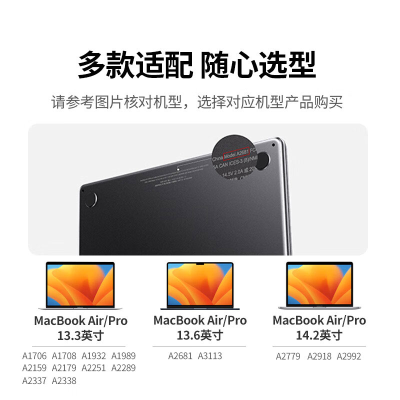 绿联macbook pro/air屏幕保护钢化膜