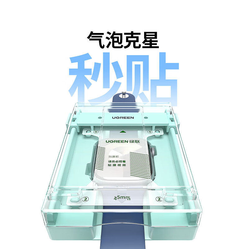 绿联苹果apple iwatch手表保护膜高清全覆盖防摔防刮