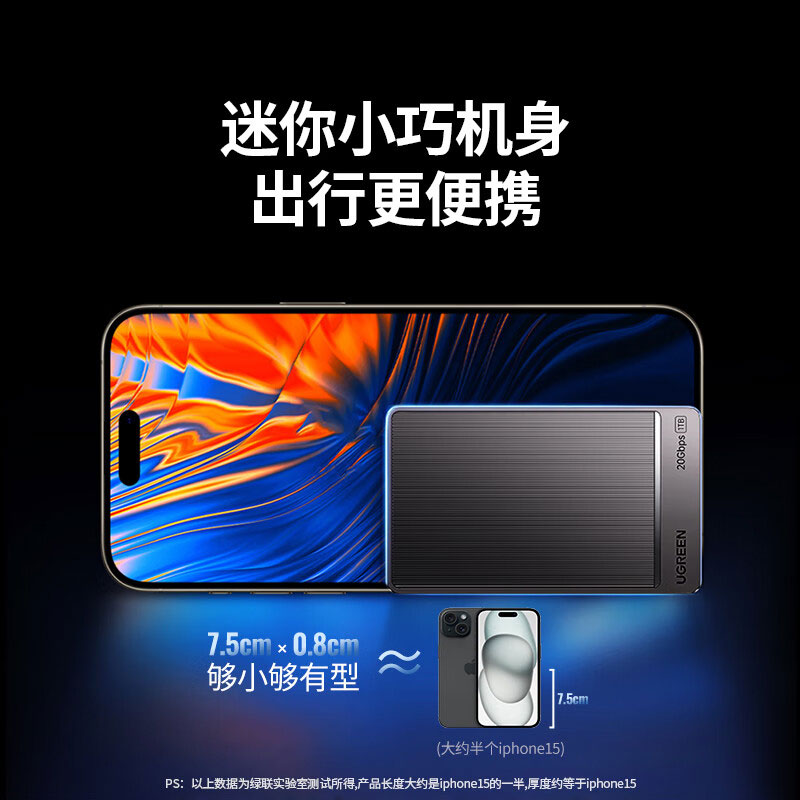 绿联prime20 移动固态硬盘 1tb