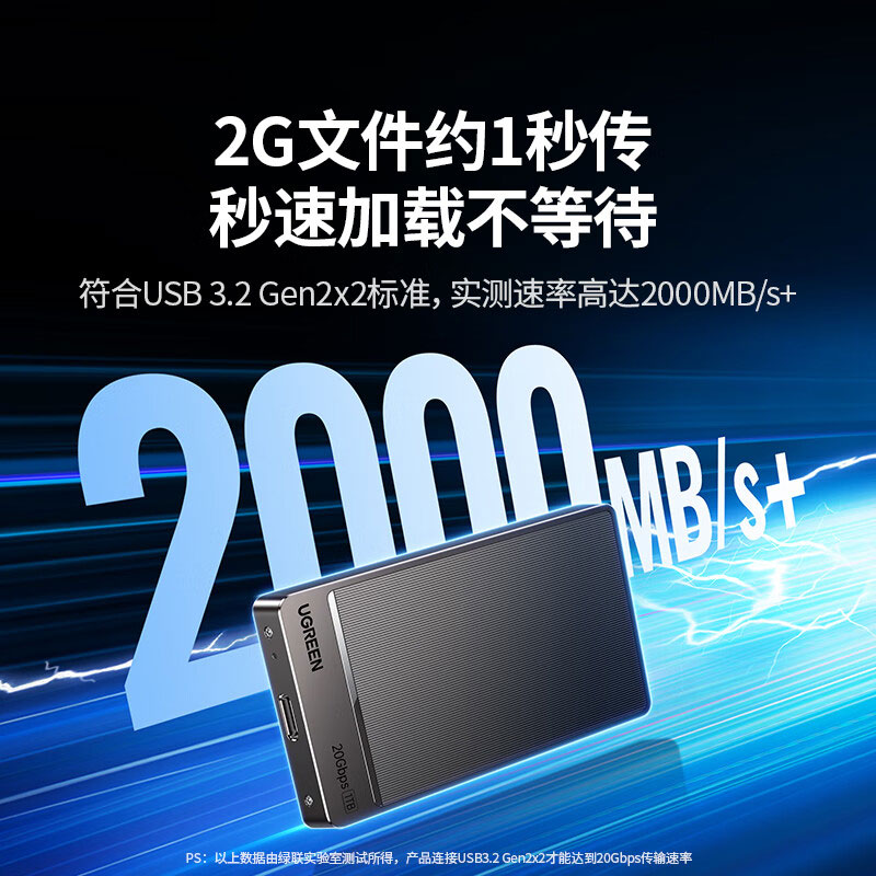 绿联prime20 移动固态硬盘 1tb