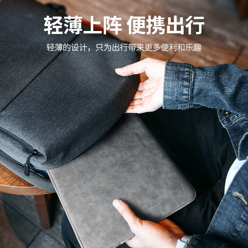 绿联笔记本电脑内胆包水晶绒保护套