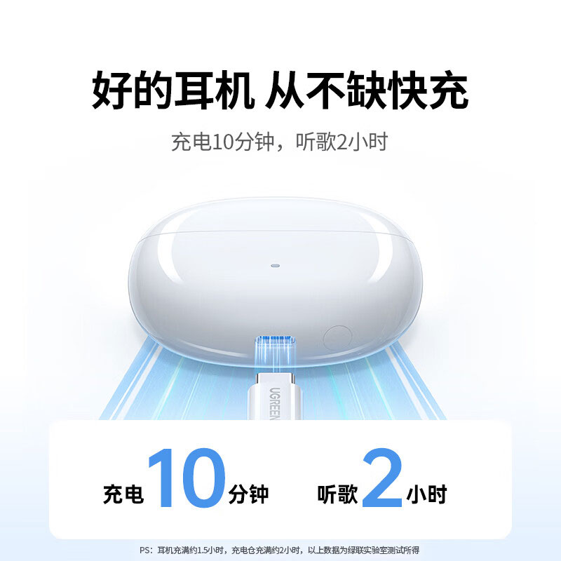 绿联hitune t3 pro降噪蓝牙耳机