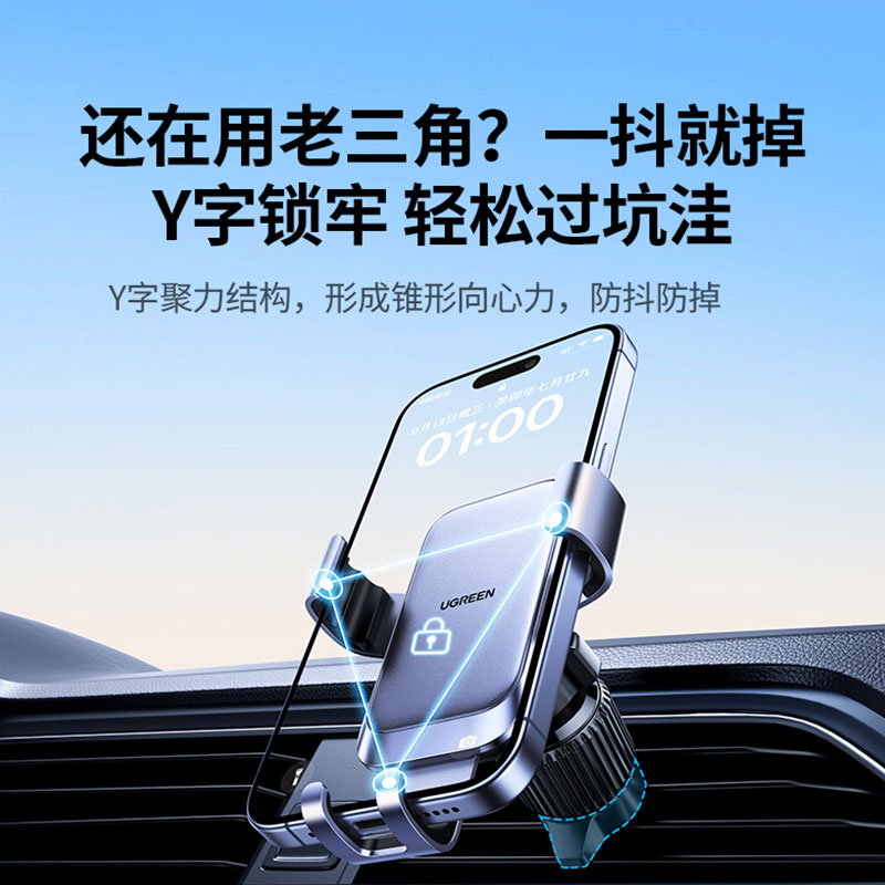绿联车载手机支架 出风口款 专利锁牢 铝合金材质