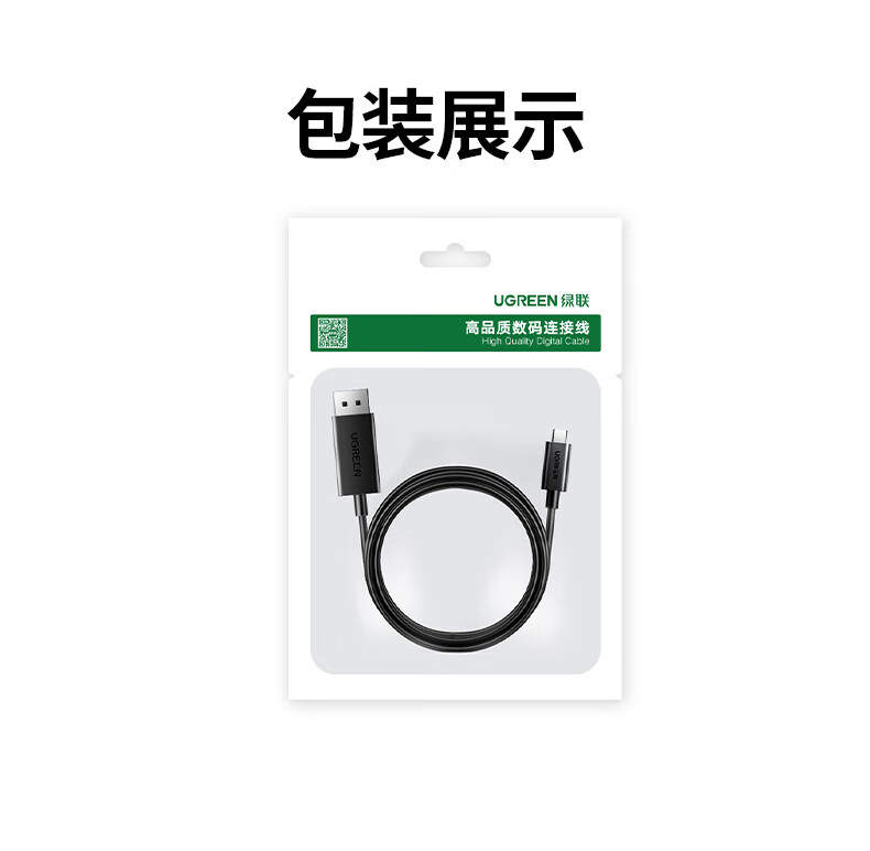 ugreen绿联-更专业更安心的数码品牌