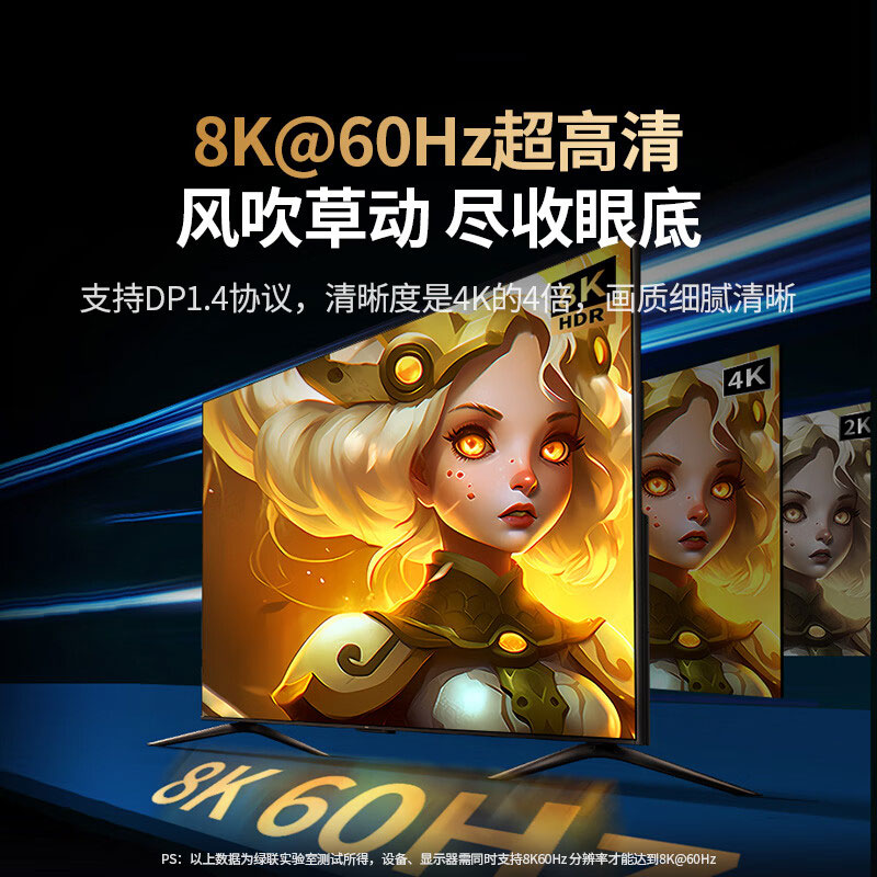 绿联type-c转dp1.4线 8k高清转换器 雷电3/4兼容