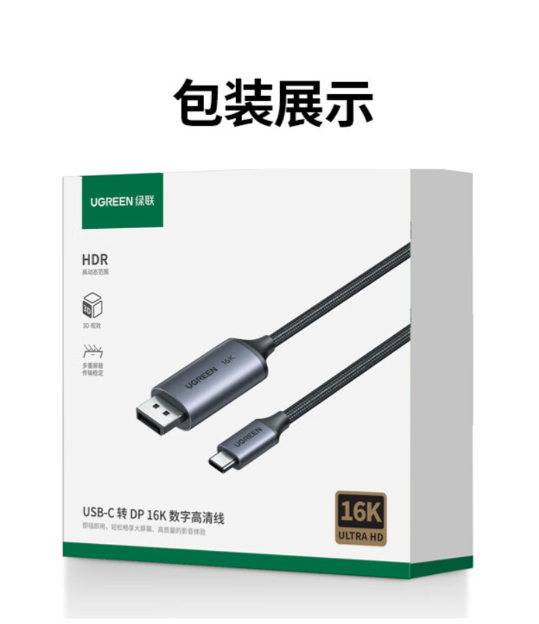 ugreen绿联-更专业更安心的数码品牌