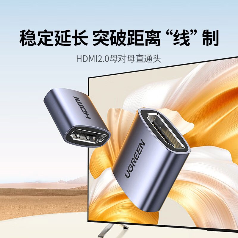 绿联hdmi延长器转接头 铝壳2.0版 母对母高清连接头