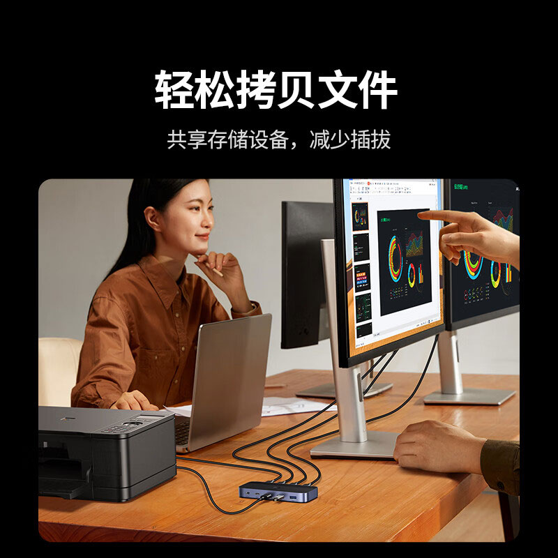 绿联usb3.0共享切换器四进四出