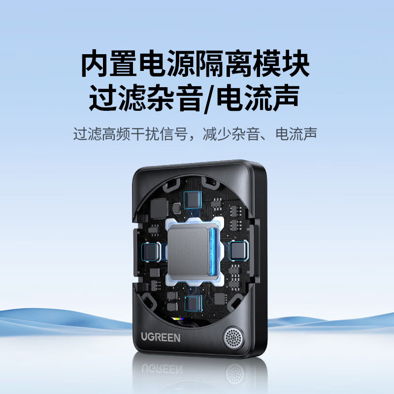 绿联车载aux蓝牙接收器5.4版 无线音频适配器