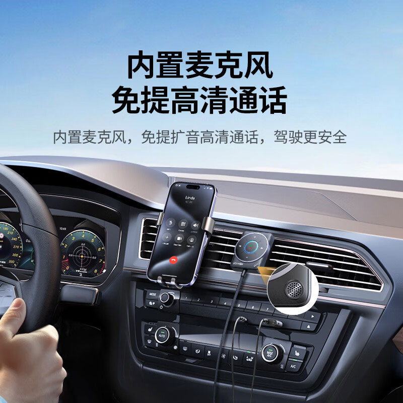 绿联车载aux蓝牙接收器5.4版 无线音频适配器