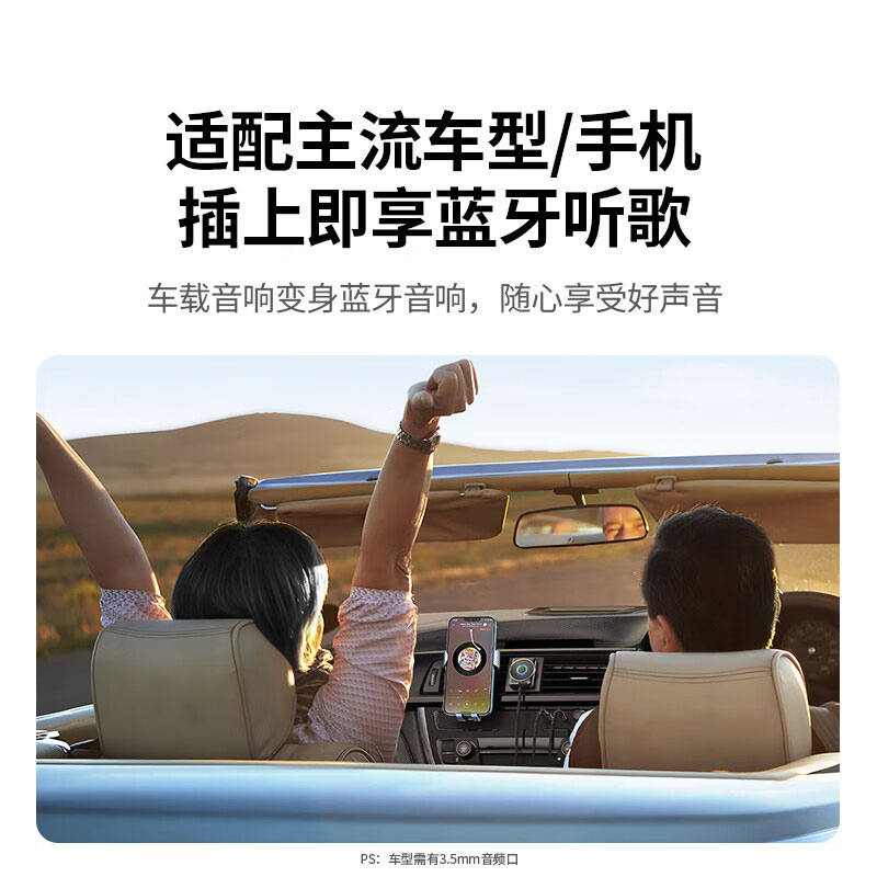 绿联车载aux蓝牙接收器5.4版 无线音频适配器