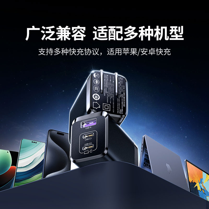 绿联65w三口氮化镓充电器 多设备快充