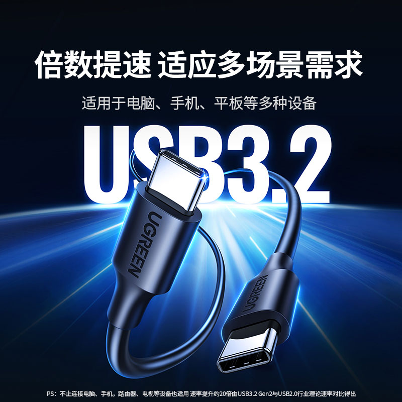 绿联双协议m.2硬盘盒 10gbps高速传输