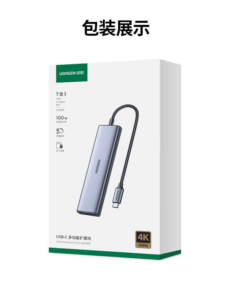 ugreen绿联-更专业更安心的数码品牌