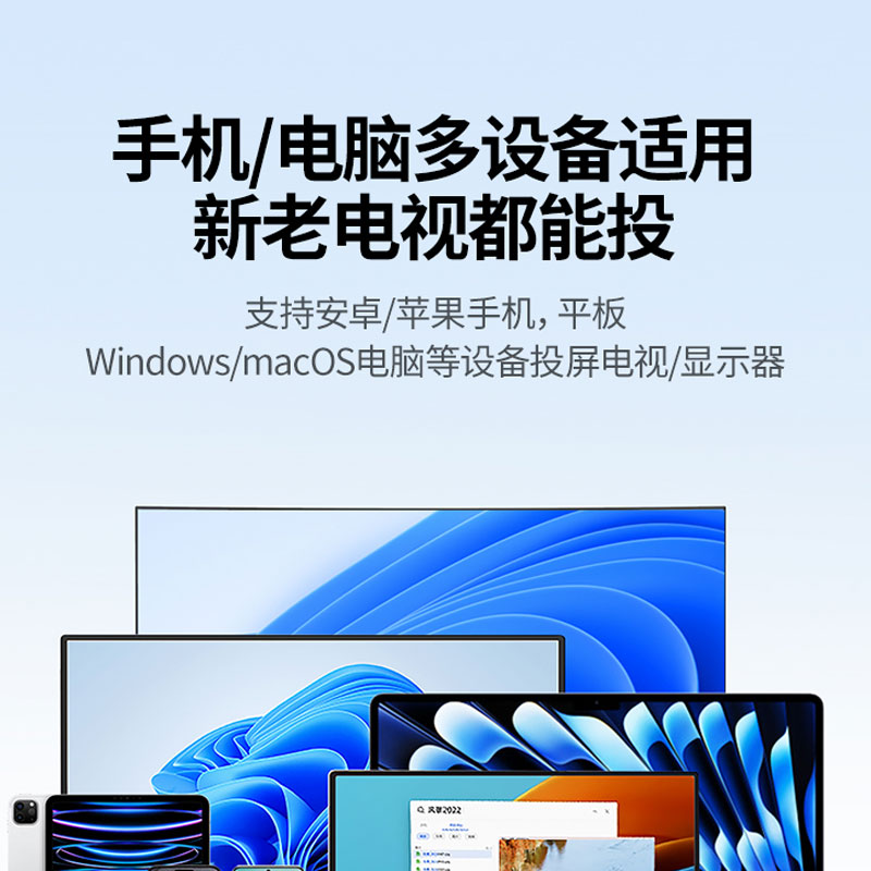 绿联4k高清无线投屏器