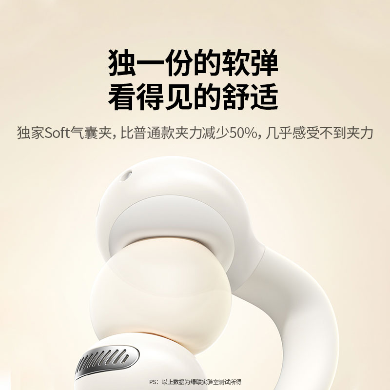 绿联hitune s5无线耳夹式气传导耳机 双色可选