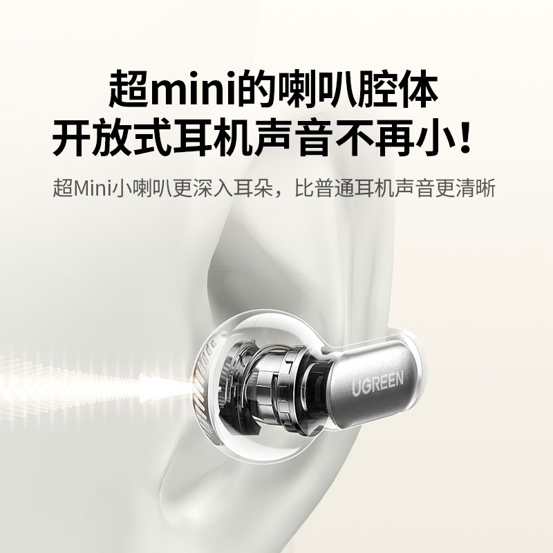 绿联hitune s5无线耳夹式气传导耳机 双色可选