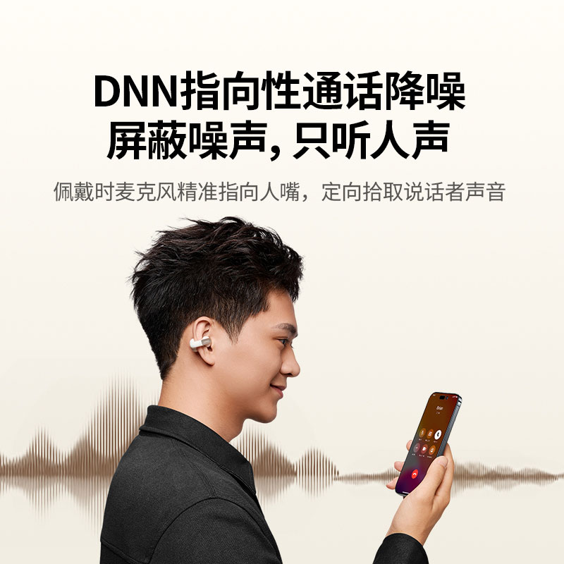 绿联hitune s5无线耳夹式气传导耳机 双色可选