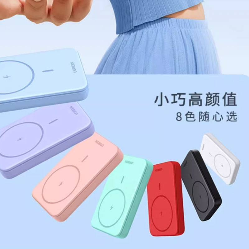 绿联10000mah 苹果磁吸无线充电宝