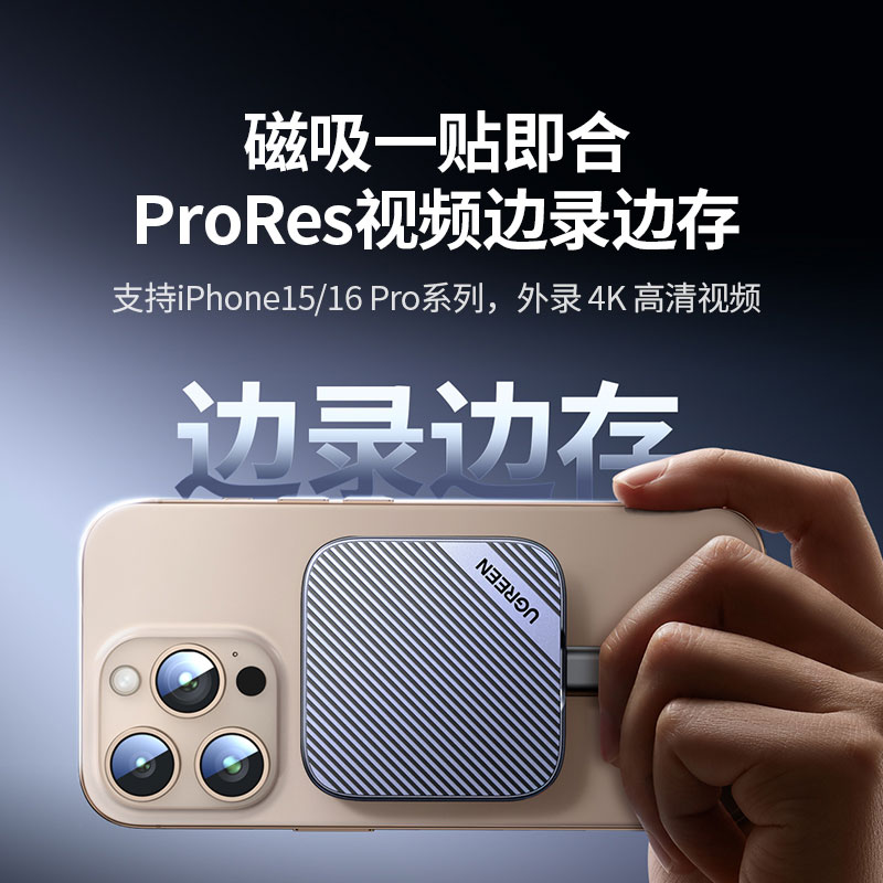 绿联磁吸硬盘盒 nvme协议支持2230/2242固态硬盘