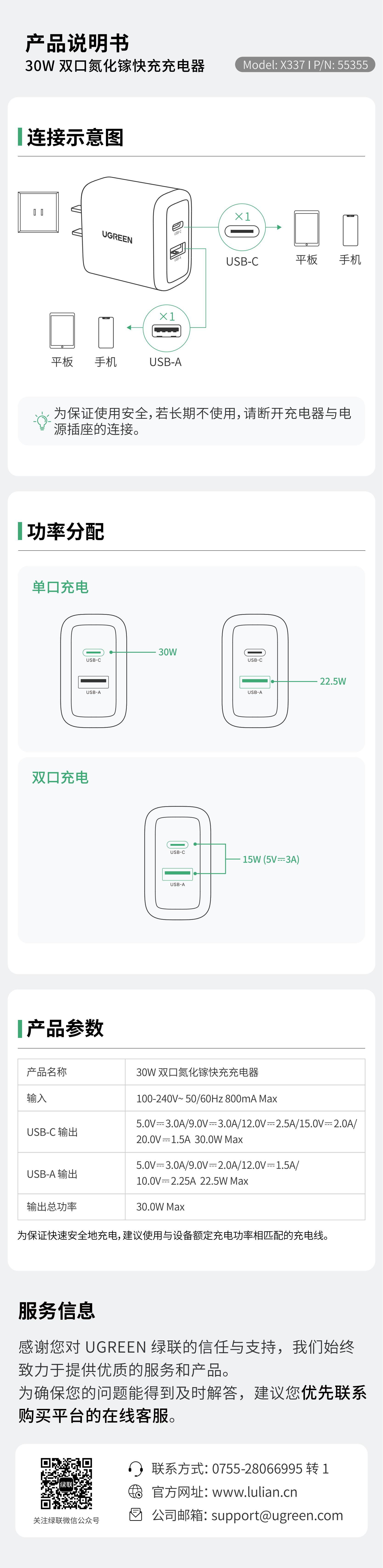 ugreen绿联-更专业更安心的数码品牌