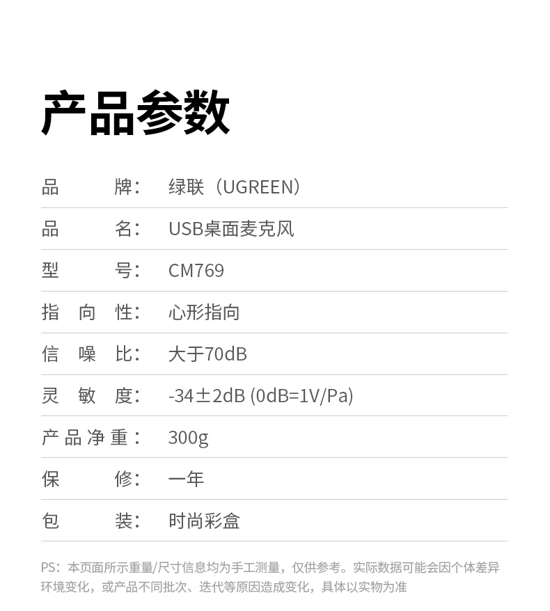 ugreen绿联-更专业更安心的数码品牌 ugreen绿联-更专业更安心的数码品牌