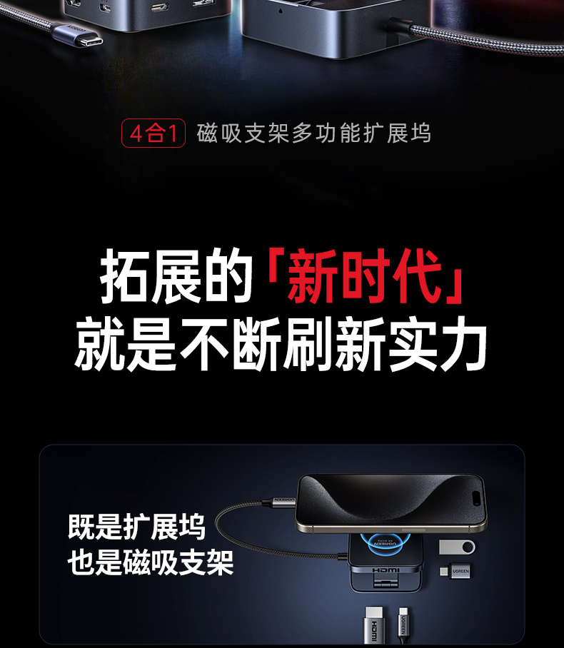 ugreen绿联-更专业更安心的数码品牌