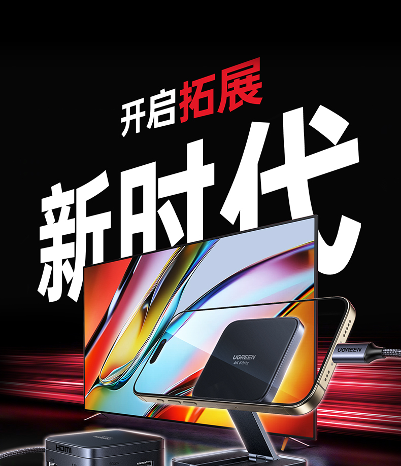 ugreen绿联-更专业更安心的数码品牌