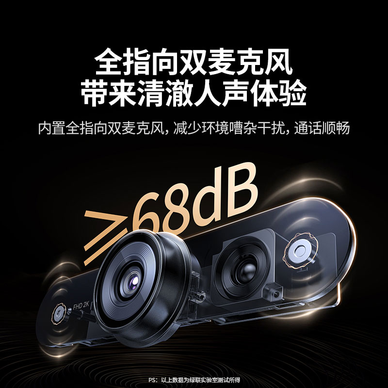 绿联usb全高清摄像头