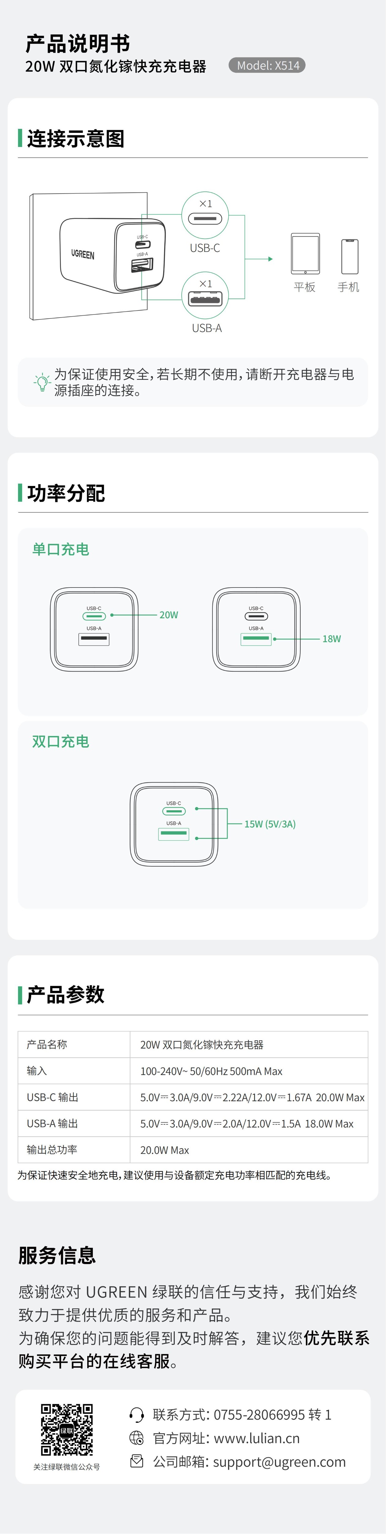 ugreen绿联-更专业更安心的数码品牌