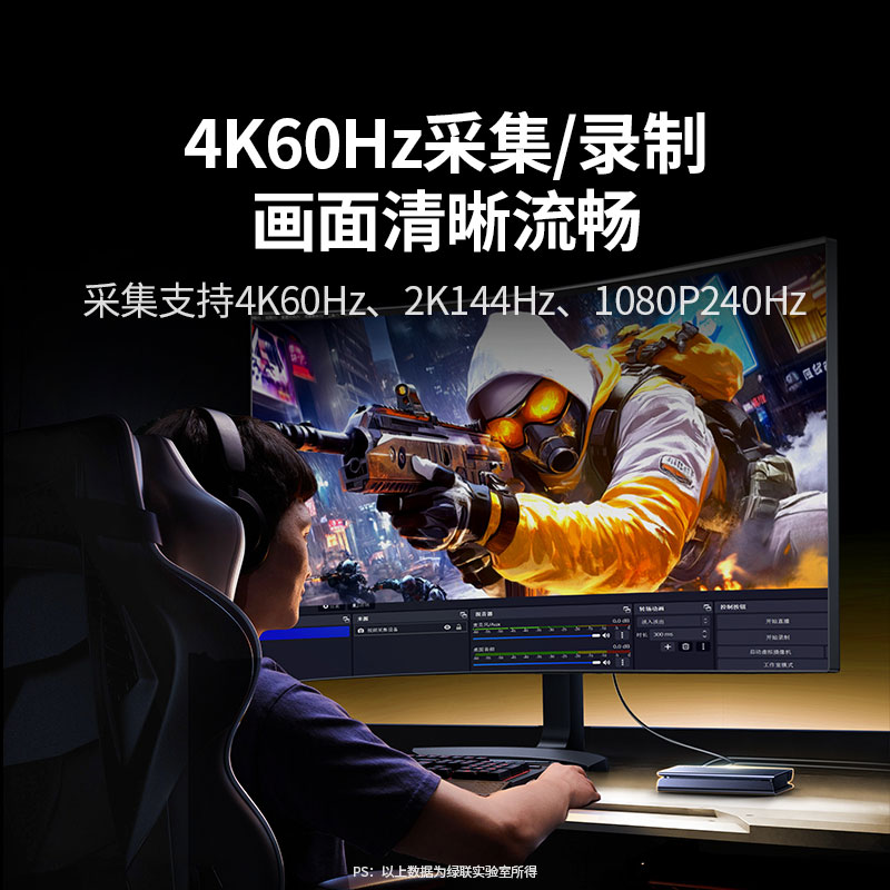 绿联hdmi视频采集卡 8k60hz
