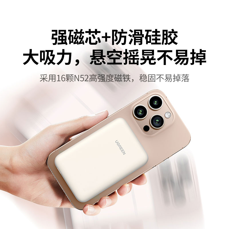 绿联磁吸无线充电移动电源