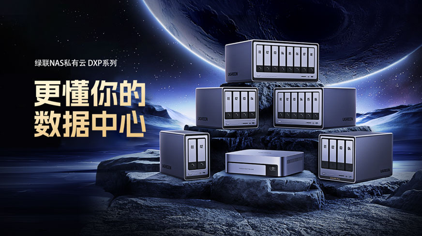 ugreen绿联-更专业更安心的数码品牌